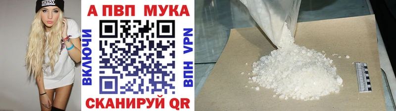 Alpha PVP мука  МЕГА ссылки  Амурск 