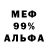 APVP Соль Aleks DDR