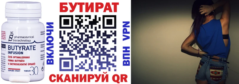 купить закладку нарко площадка формула Бутират бутик Амурск