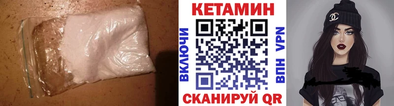 КЕТАМИН VHQ  наркота  Амурск 