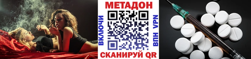 наркошоп  hydra ССЫЛКА  МЕТАДОН белоснежный  Амурск 